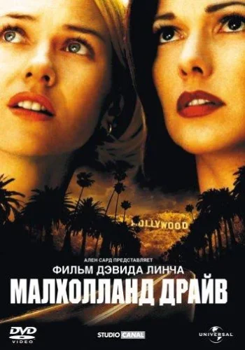 Постер к фильму Мы