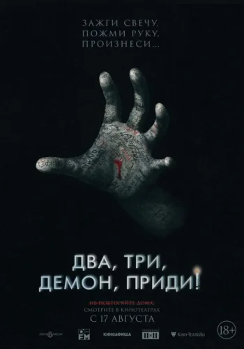 Постер к фильму Армагеддон